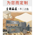 内蒙古大型豆腐机 500型豆腐机价钱鑫达豆制品老厂家缩略图3