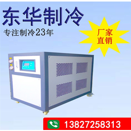 工业冷水机生产-东华制冷(在线咨询)-工业冷水机