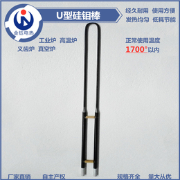 出口台湾 U型硅钼棒 高温实验炉加热管 直径8_16