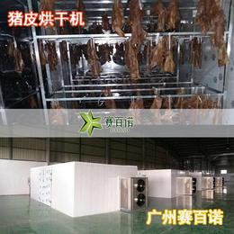 2020新型烘干机(图)-热风式猪皮干燥机-柳州猪皮干燥机