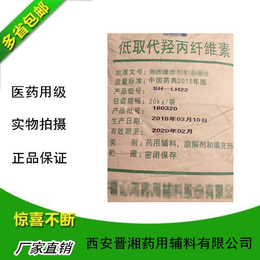 日化标准羟乙基纤维素制剂辅料稳定剂