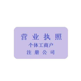 重庆南岸海峡路税务申报 工商年检 商标注册