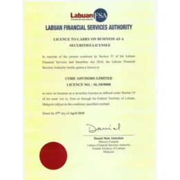 纳闽马来西亚LFSA牌照申请可以开展的业务有哪些
