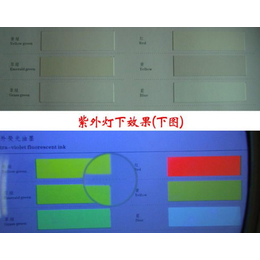变色化工变色材料(图)-防伪荧光粉型号全-防伪荧光