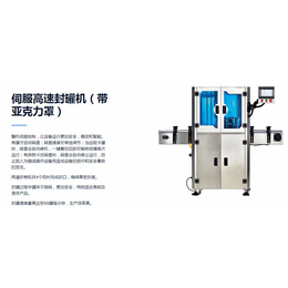 广州利华包装设备-云浮塑料罐封罐机-塑料罐封罐机厂家