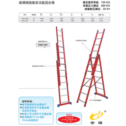 金锚玻璃钢绝缘多功能组合梯金锚梯具FO61缩略图