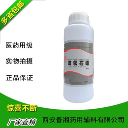 日化级乳膏基质JRW2-3做增稠剂晋湘可定制