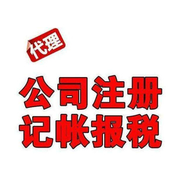 重庆江北五里店代理社保增员减员核定 