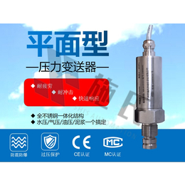 台湾防爆型压力变送器-防爆型压力变送器的价格-施氏自动化