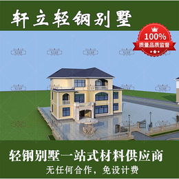 河南省洛阳市供应轻钢别墅和轻钢龙骨材料价格优惠