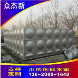 楚雄不锈钢水箱厂家 组合双层保温水箱304焊接方形消防水箱