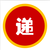 从深圳快递空运纯电池移动电源到日本包清关包税到门的费用缩略图3