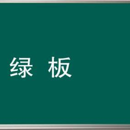 HL-A20176 雙組升降黑板