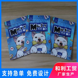 和利工贸(在线咨询)-潍坊宠物食品包装袋-宠物食品包装袋生产