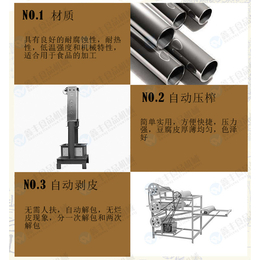 绍兴全自动豆腐皮机 *型豆腐皮机 节省空间好操作
