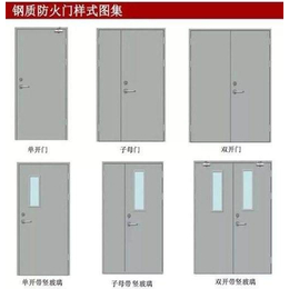 防火门批发-杭州蓝盾防火卷帘-杭州防火门