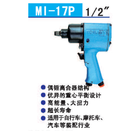 日本TOKU东空气动工具气动扳手风动扳手MI-17P