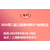 2020第三届上海国际调味酱料产业博览会缩略图1