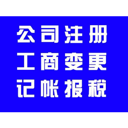 上海注册公司 注册外资企业要求