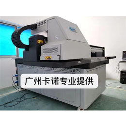 广州卡诺印刷包装-理光UV平板打印机-潮州UV平板打印机