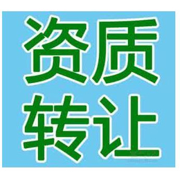 公司转让有风险吗-公司转让-帮企转公司转让(查看)