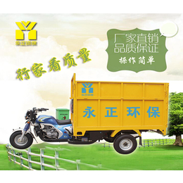 梅州挂桶式环卫三轮摩托车-恒欣摩托垃圾自卸车