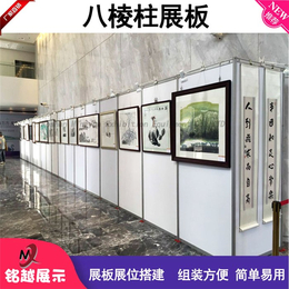 铭越展示设备(图)-八棱柱展板-郴州八棱柱展板