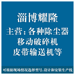 淄博耀隆(图)-贵州光氧除尘器哪家好-黔东南光氧除尘器