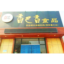 卤味店加盟培训报价-河南卤味店加盟培训-泰安香巴香