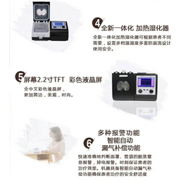 郑州睡眠呼吸机制造厂-【享呼吸】呼吸机-郑州睡眠呼吸机