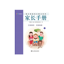 幼小衔接合作方案-幼小衔接合作-中幼联合