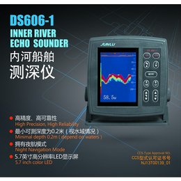 内河船舶 测深仪DS606-15.7英寸LED显示屏