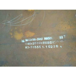 青海NM450钢板的用途和特点“本信息长期有效”
