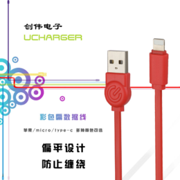 彩色苹果数据线 面条扁线 USB手机充电线iPhone充电线