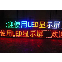 LED显示屏-云南鑫彩LED显示屏-LED显示屏生产厂