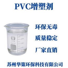 PVC隔热片材*环保增塑剂 延伸好无味环保增塑剂
