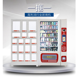 自动售货机(图)-浙江自动售货机报价-自动售货机