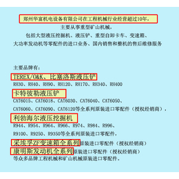 发动机零配件-华富机电设备诚信为本-原装发动机零配件供应商