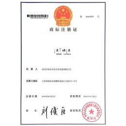 南京商标注册*-江苏清航(在线咨询)-商标注册