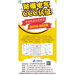 上海ccc认证办理服务 技术支持 轻松办理 欢迎咨询