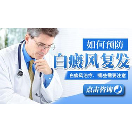 连江福州中都白癜风皮肤病医院医院  看白斑的费用多少