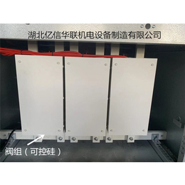 亿信华联公司*-3kv高压固态软起动柜作用