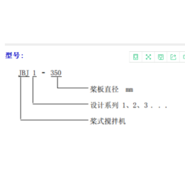 维克环保科技公司 (图)-桨式搅拌机价格-贵阳桨式搅拌机