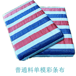 万德包装(图)-彩色防水布价格-彩色防水布