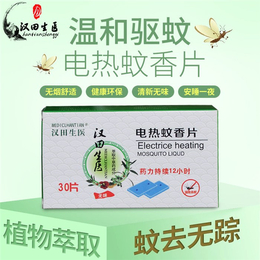电蚊香贴牌厂家-庶峰生物(在线咨询)-安徽电蚊香贴牌