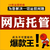 济南惠购网络科技有限公司 优化宝贝详情页提升买家停留时长缩略图2