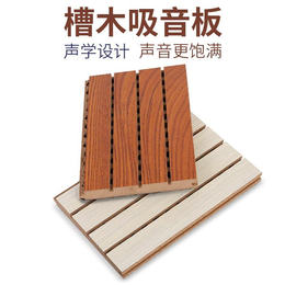 木质微孔吸音板 广州隔音板 E1级环保木制吸音板