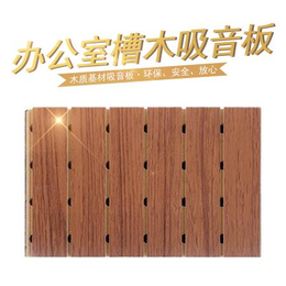 木制穿孔吸音板 木质穿孔板