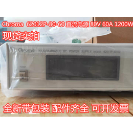 致茂Chroma62012P8060可程控直流电源1200W