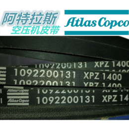 阿特拉斯Atlas copco空压机皮带 XPZ三角齿带缩略图